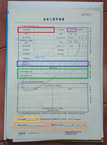 ATOMY註冊1111