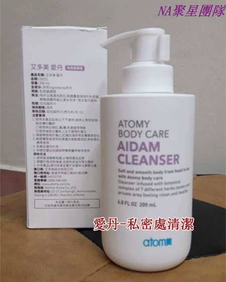 艾多美 愛丹 私密處清潔1 艾多美 愛丹 私密處清潔1