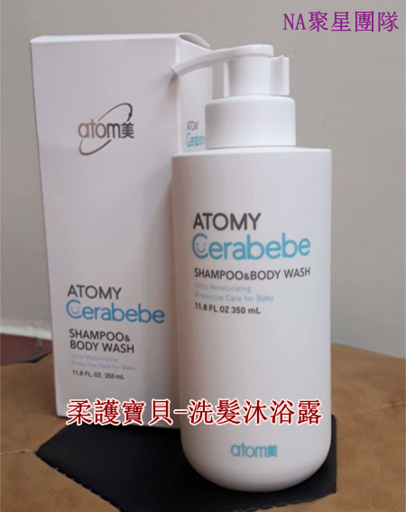 艾多美 柔護寶貝洗髮沐浴露 艾多美 柔護寶貝洗髮沐浴露