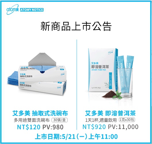 艾多美 新品1 艾多美 新品1