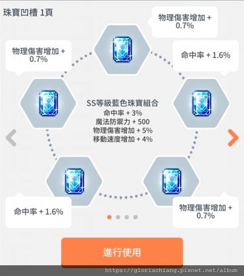 楓之谷m 珠寶組合 Gloriachiang 痞客邦 楓之谷m 珠寶組合 Gloriachiang 痞客邦