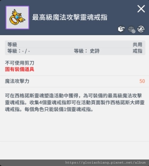 西格諾斯靈魂戒指5.jpg