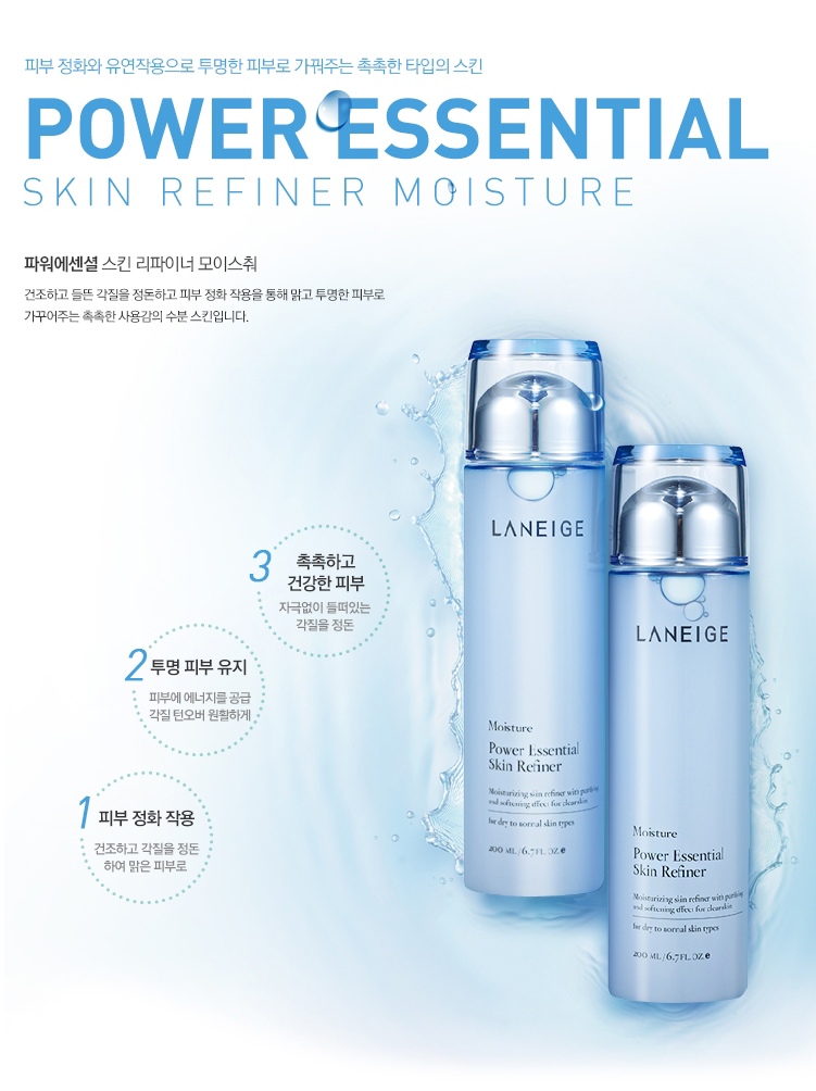 Laneige-Power-Essential-Skin-Refiner-Moisture1