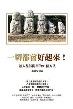 一切都會好起來.jpg