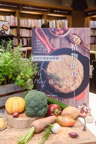 全植物飲食.jpg