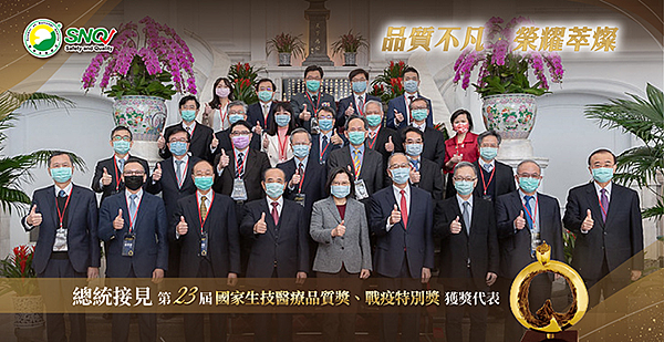 總統接見.png