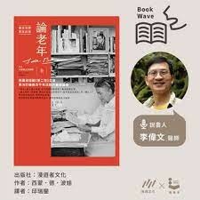 論老年.jfif