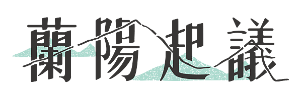 標準字-01.jpeg