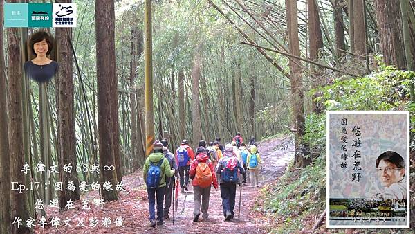 悠遊在荒野__橫.jpg