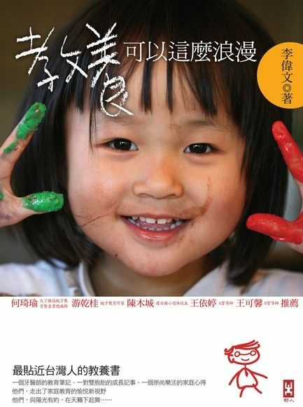 教養可以這浪漫_大書封.jpg