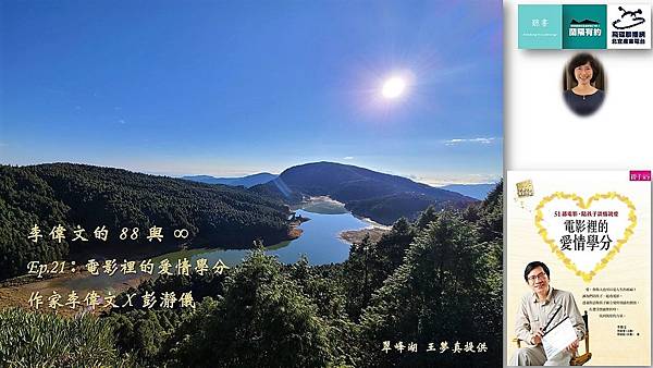 電影裡的愛情學分__橫.jpg