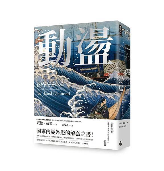 動盪立體書封.jpg