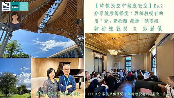 與韓教授有約__橫.jpg