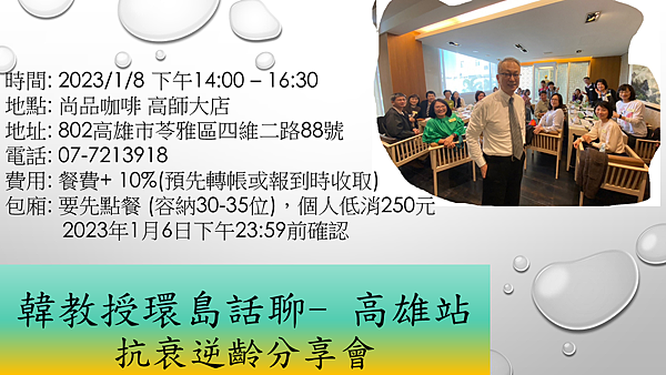 高雄話聊.png