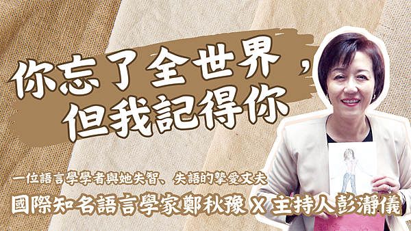 你忘了全世界 ， 但我記得你fp-1280.png