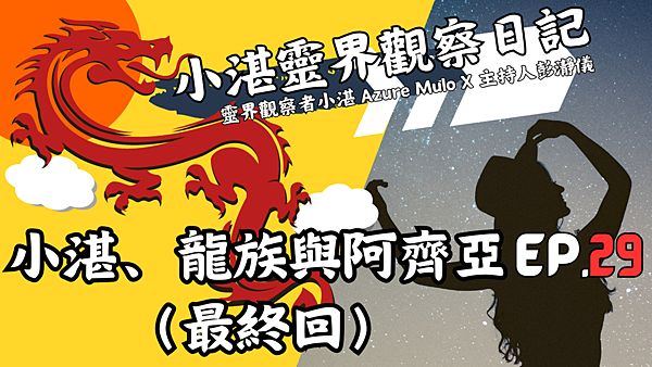 小湛FP29.png