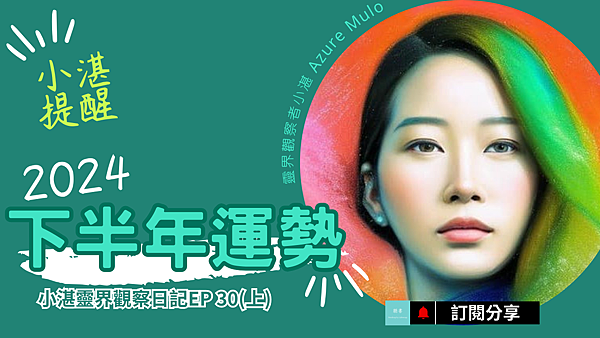 小湛31上FP.png