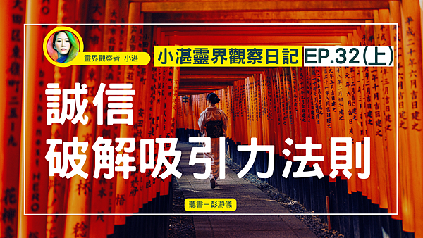 小湛32上.png
