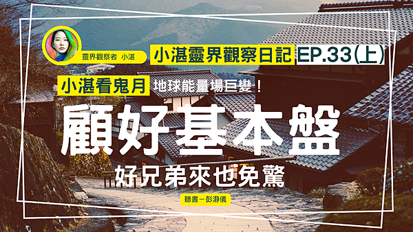 小湛33上B.png