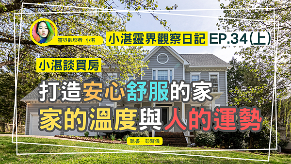 小湛34上.png