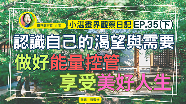 小湛YT圖35下.png