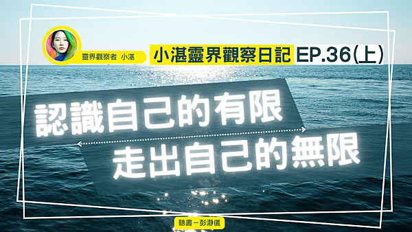 小湛YT36上.png