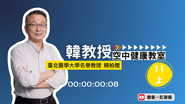 韓柏檉1.png