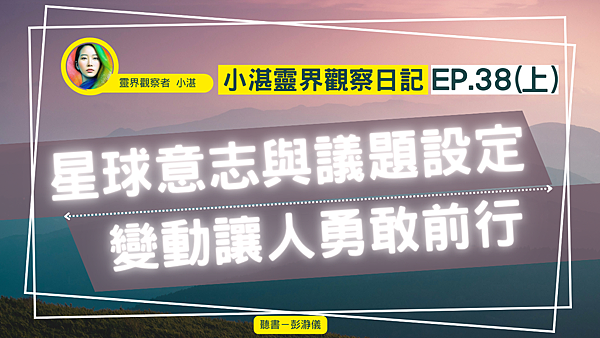 小湛YT圖38上.png