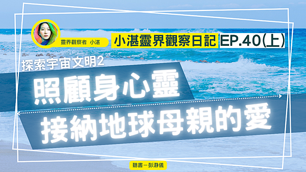 小湛40上.png
