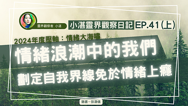 小湛41上ok.png