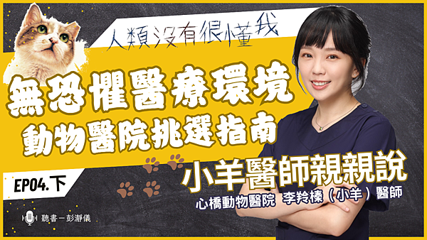 小羊4下Ｎ.png