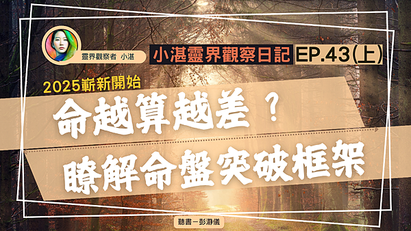 小湛43上01.png