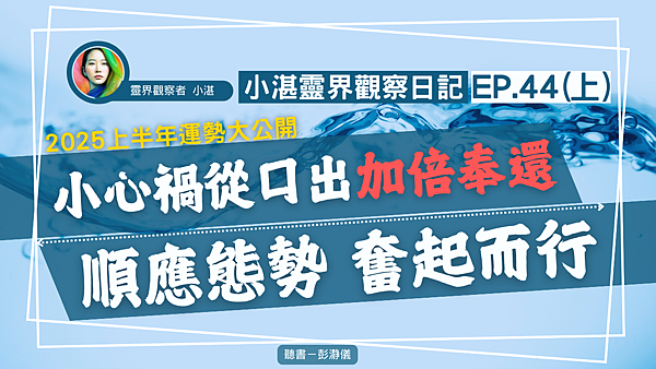 小湛44上2.png