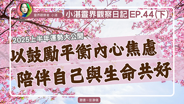 小湛44下.PNG