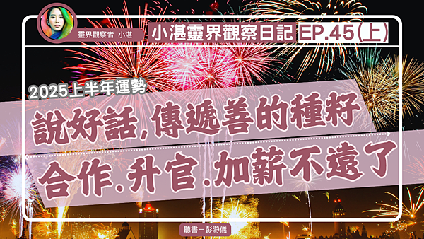 小湛45上.png