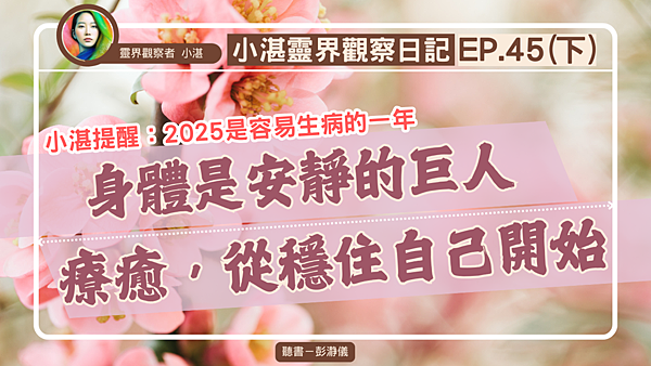 小湛45下.png