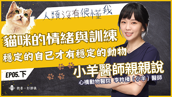 小羊5下N2.png
