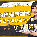 小羊5下N2.png