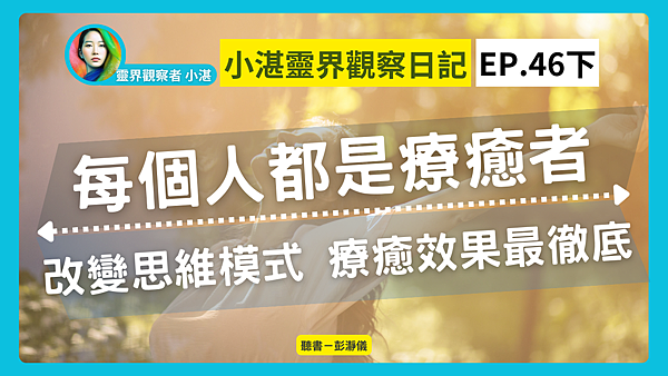 小湛46下N.png