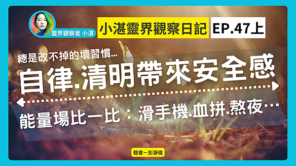 小湛47上N2.png