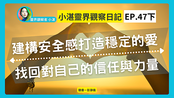 小湛47下N2.png