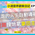 小湛49上N2.png