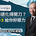 KHPC02-YT大圖.png