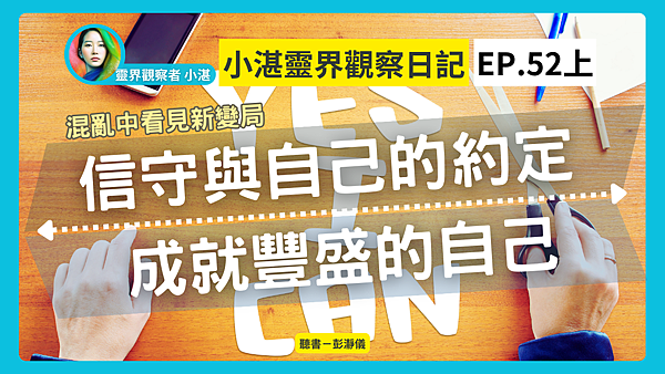小湛52上N.png