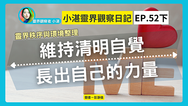 小湛52下N.png