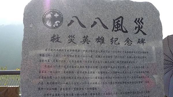 遊霧台 遊霧台