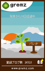 2009新年快樂♪おめでとう！