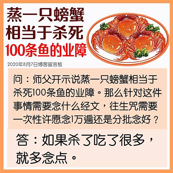 ●開餐館殺業現世報得子宮頸癌，三大法寶讓我子宮頸癌奇蹟康復的