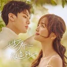 世界微塵裡.jpg 世界微塵裡.jpg