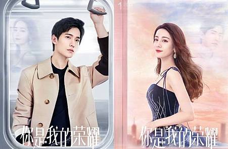 你是我的榮耀.jpg 你是我的榮耀.jpg